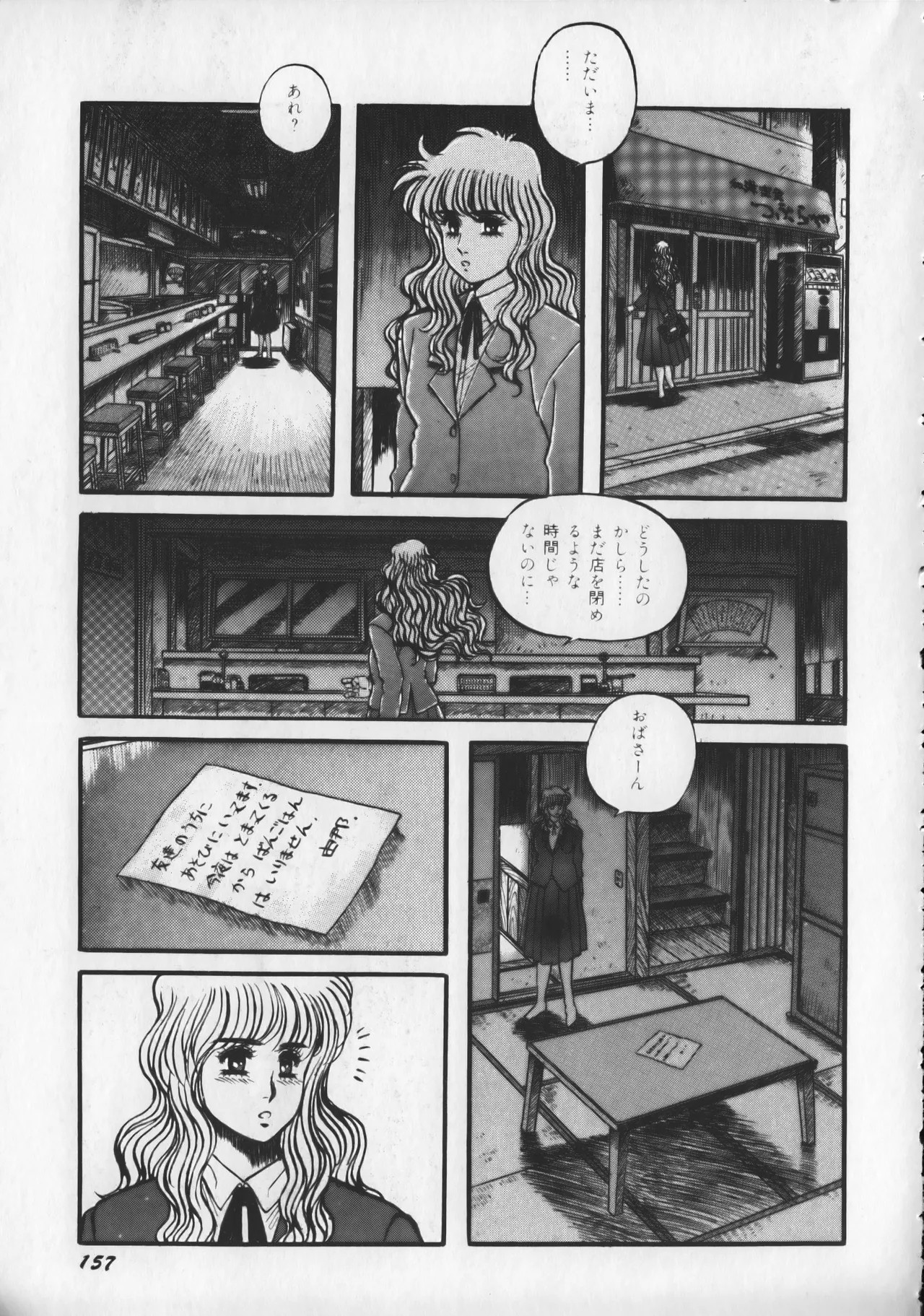 Page 162