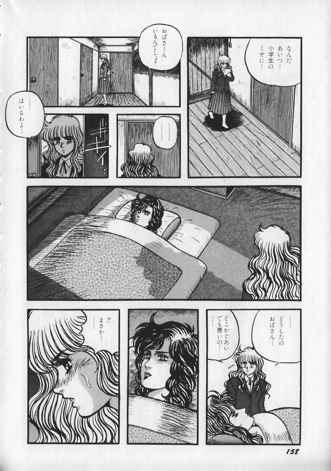 Page 163