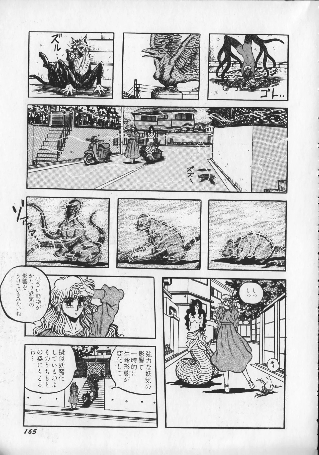 Page 170