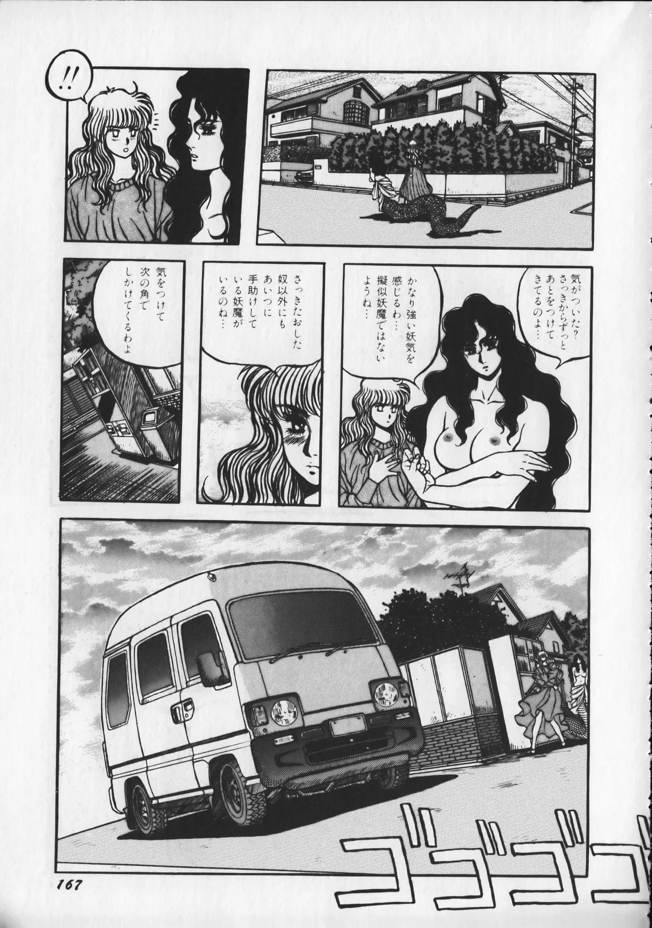 Page 172