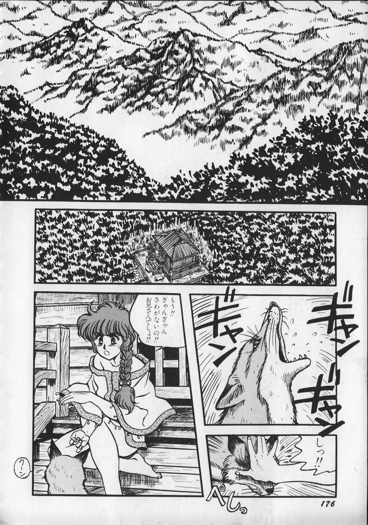 Page 181
