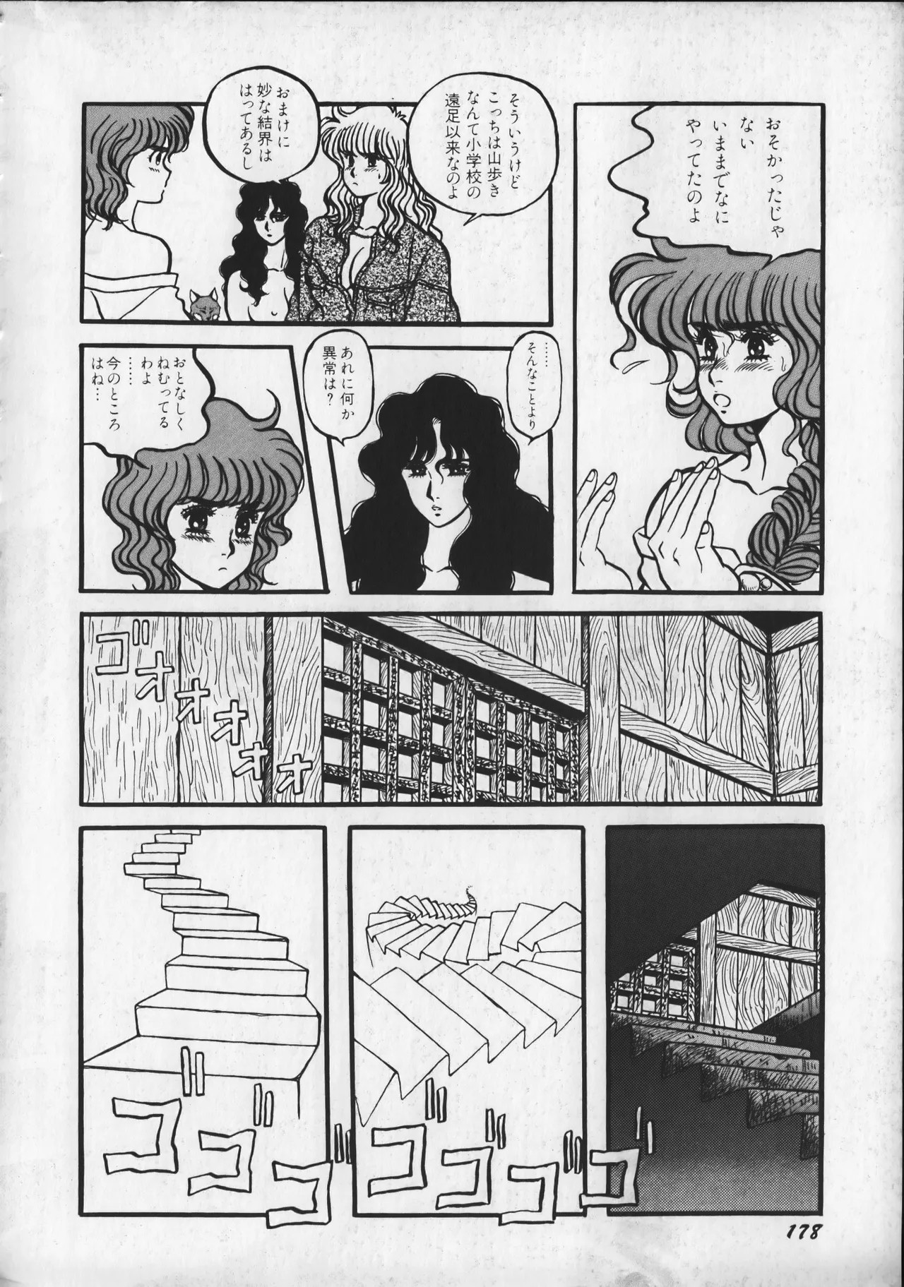 Page 183