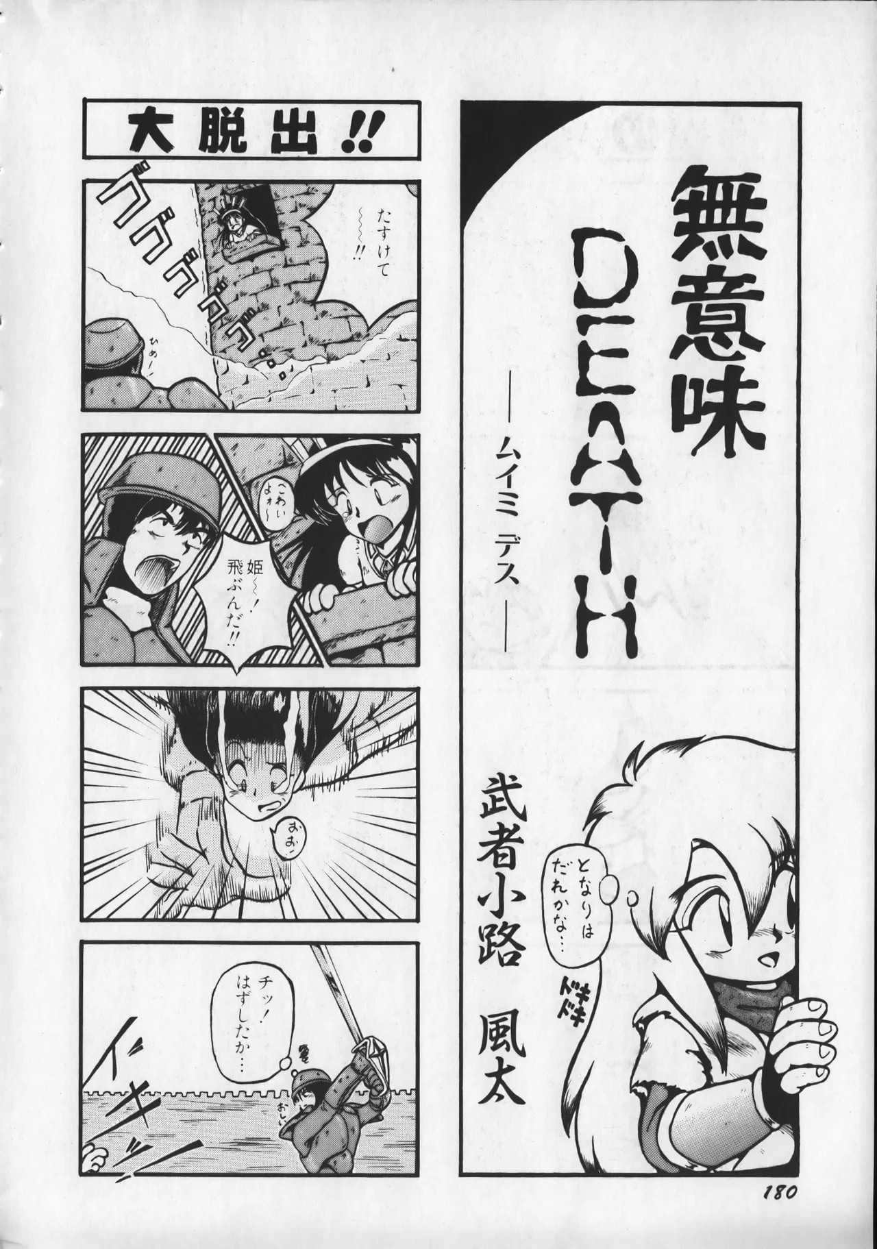 Page 185