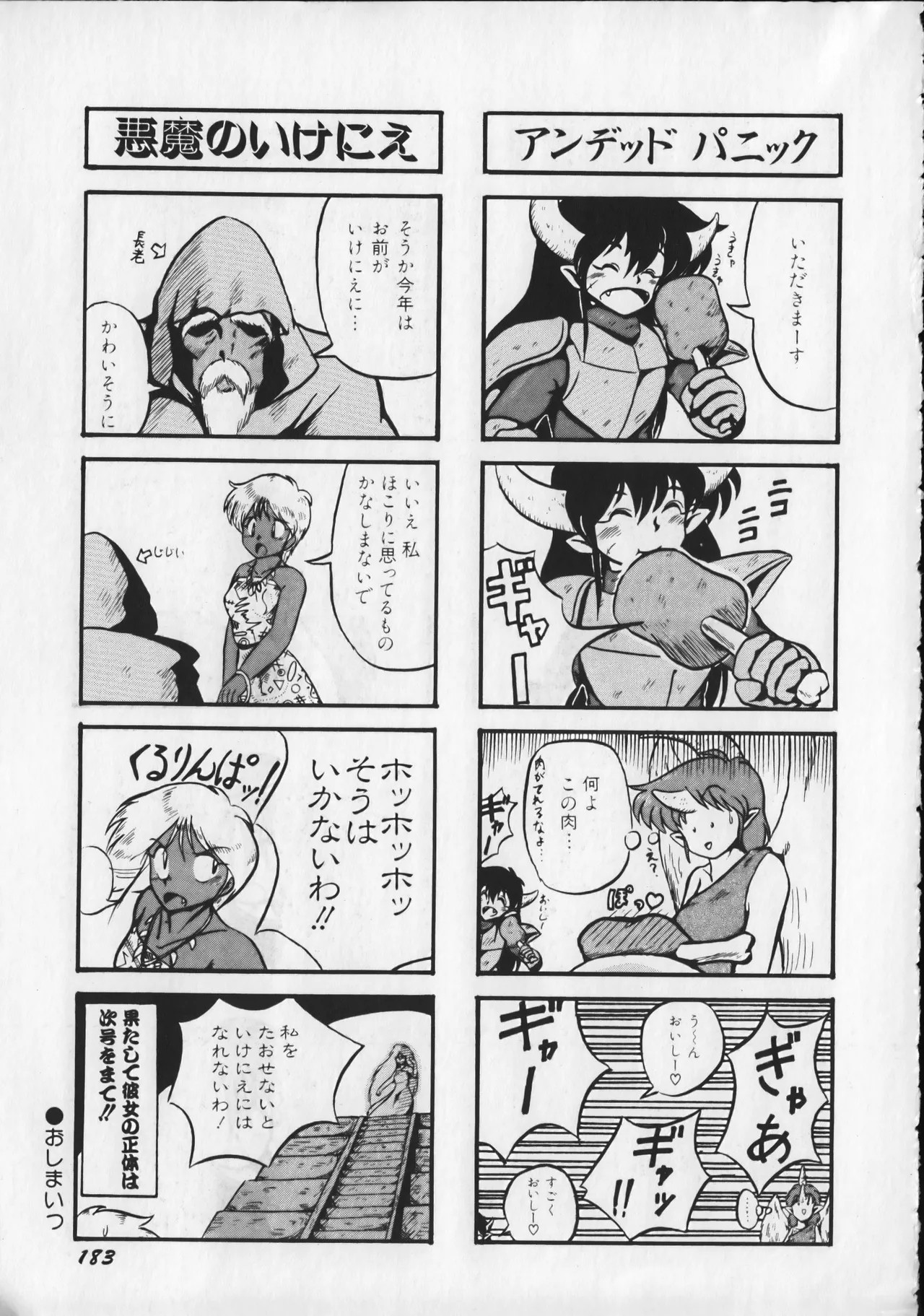 Page 188