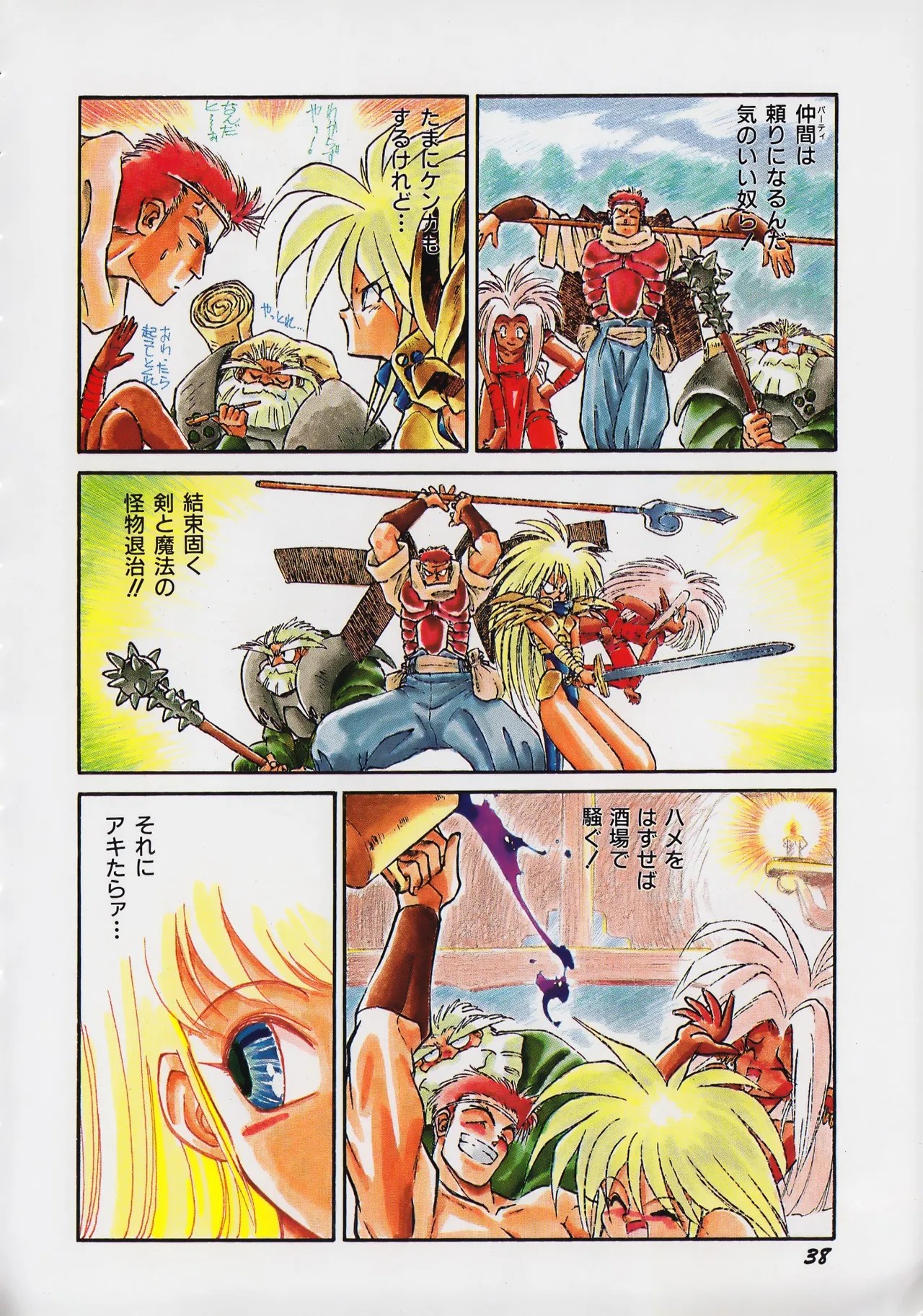Page 43