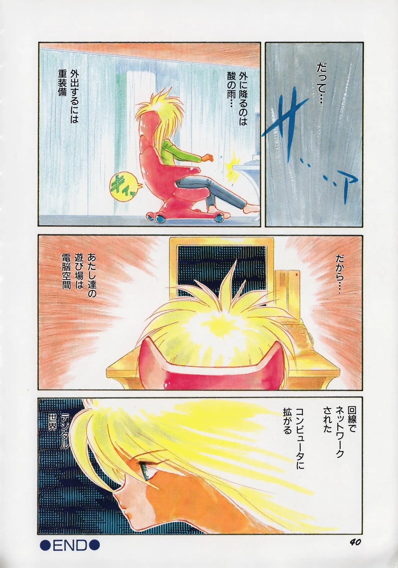 Page 45