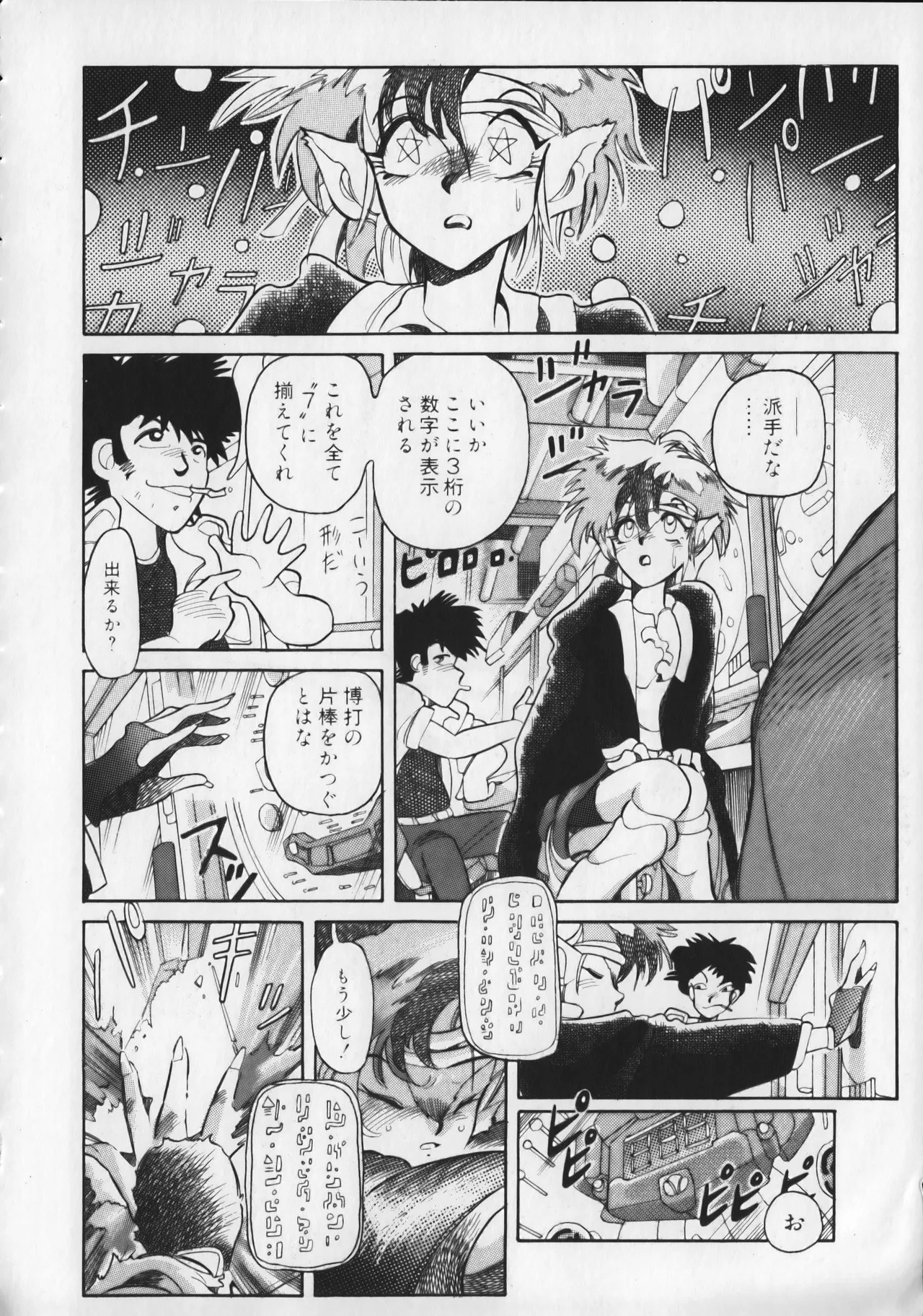 Page 51