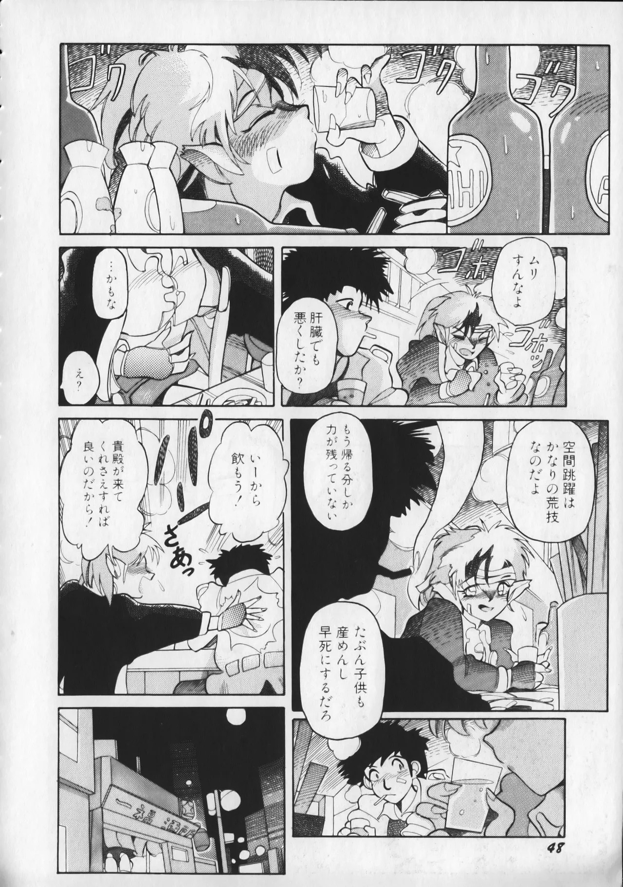 Page 53