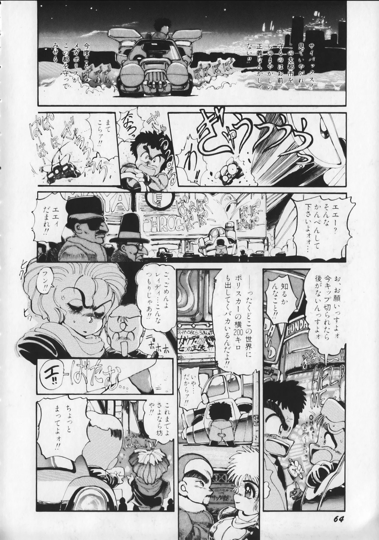 Page 69