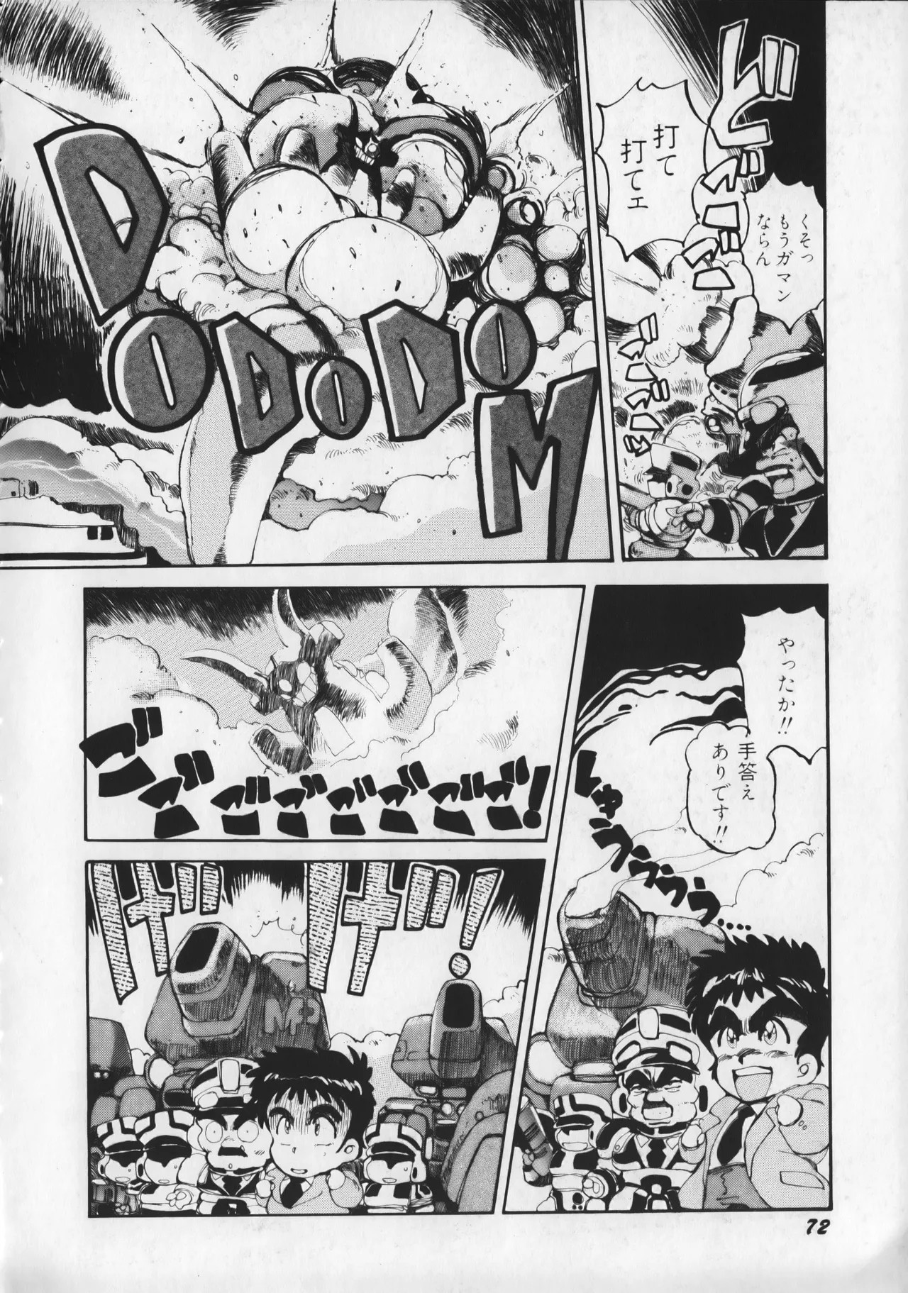 Page 77