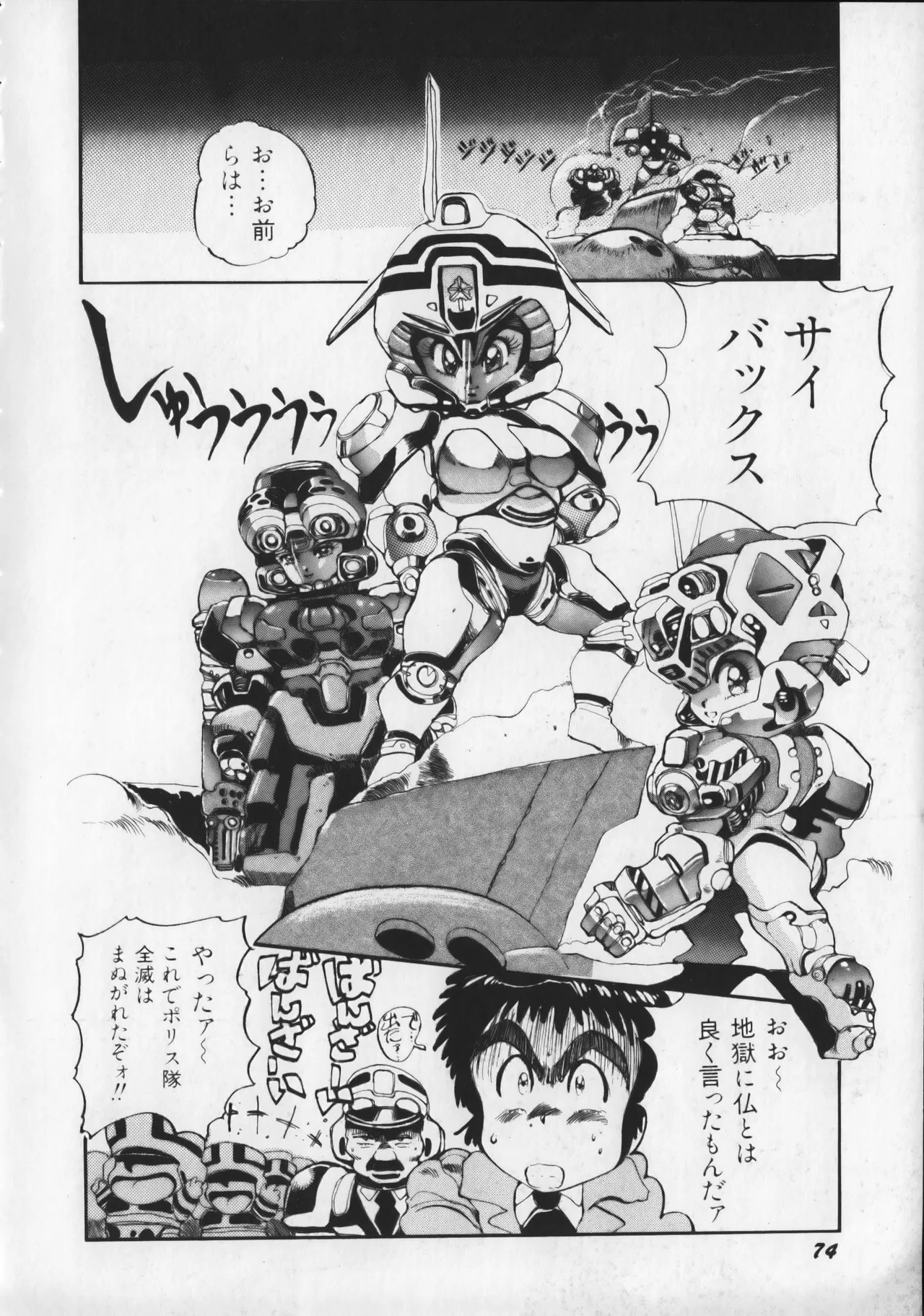 Page 79