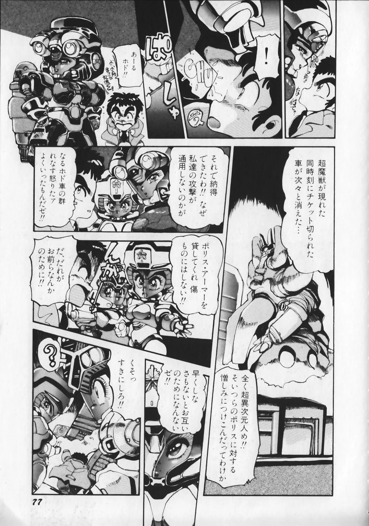 Page 82