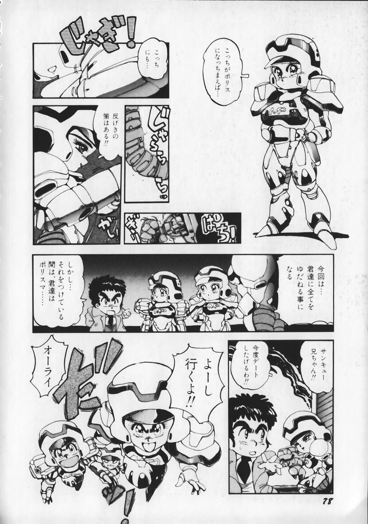 Page 83