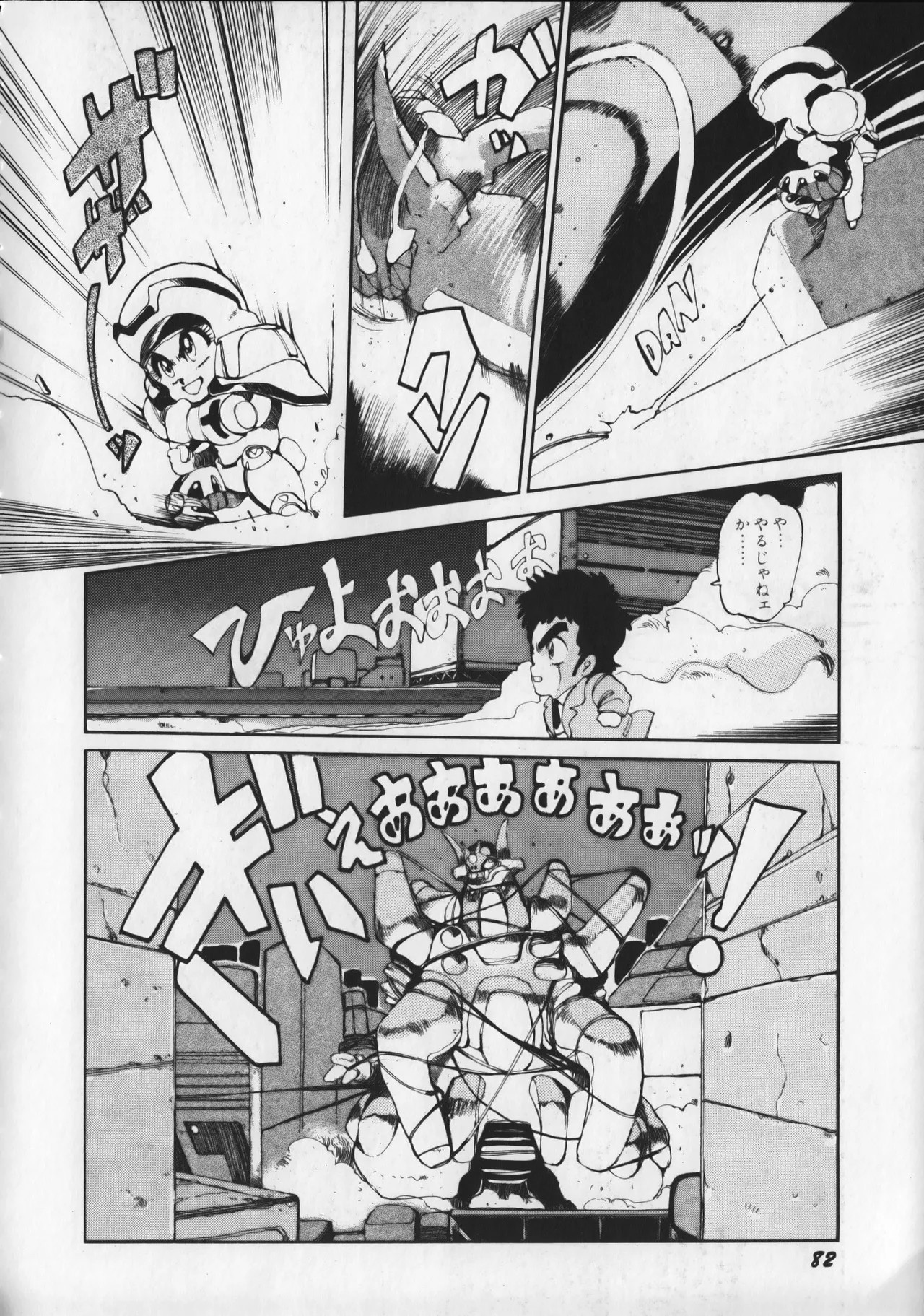 Page 87
