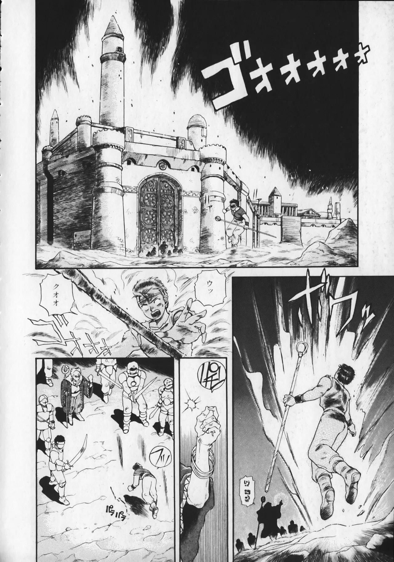 Page 93