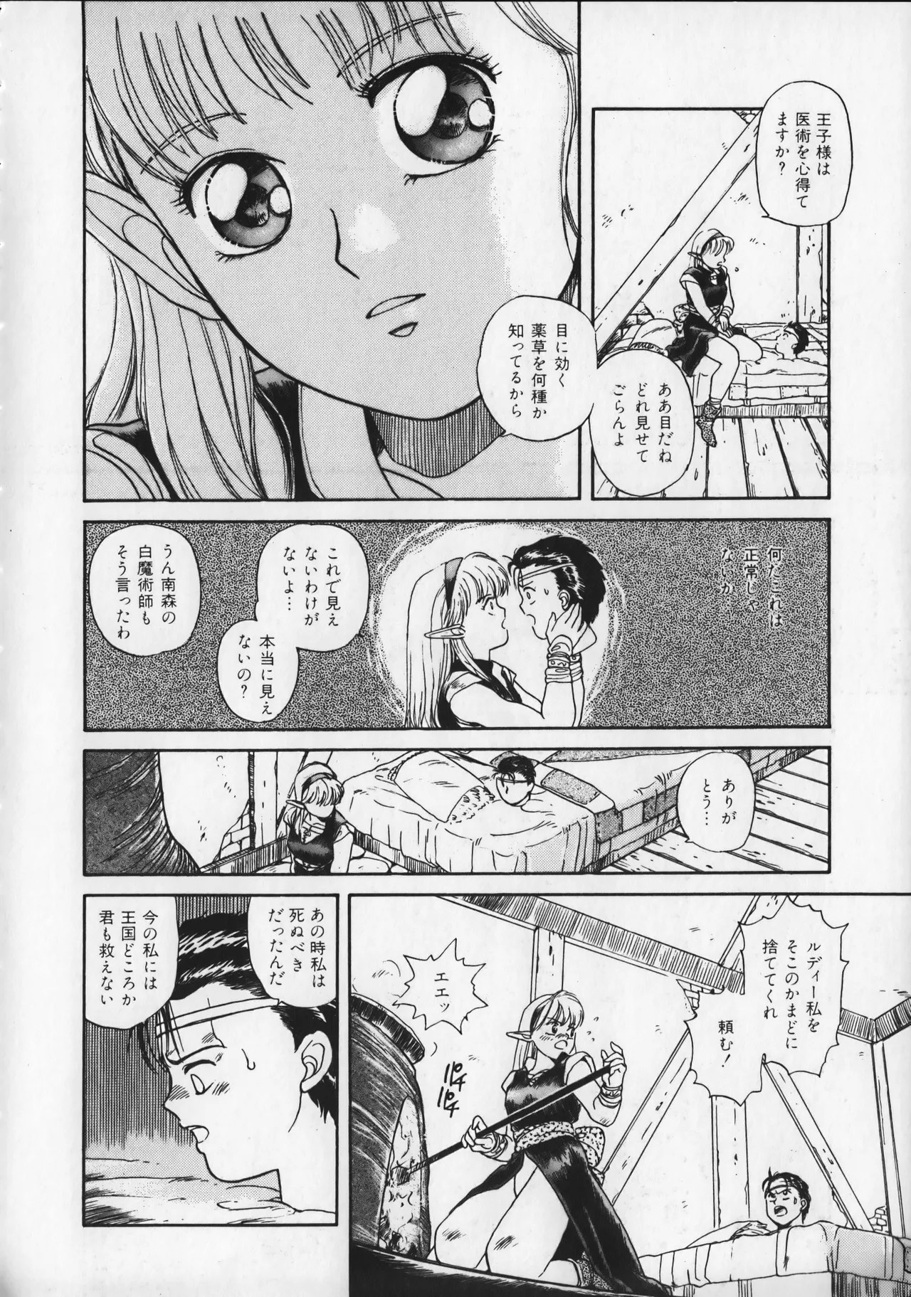 Page 99