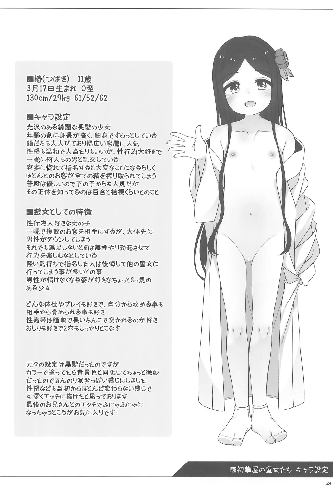 Page 24