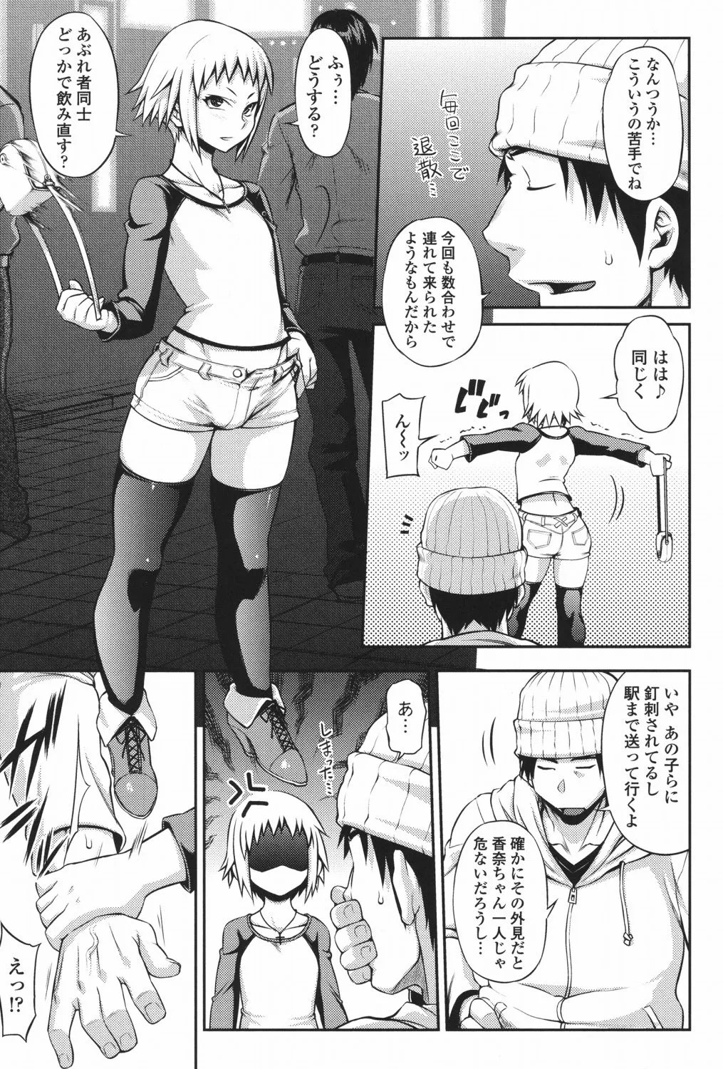 Page 108