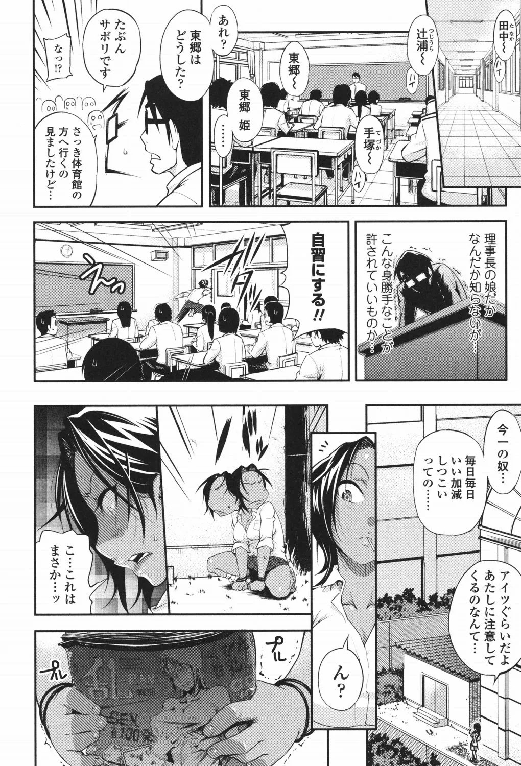 Page 149