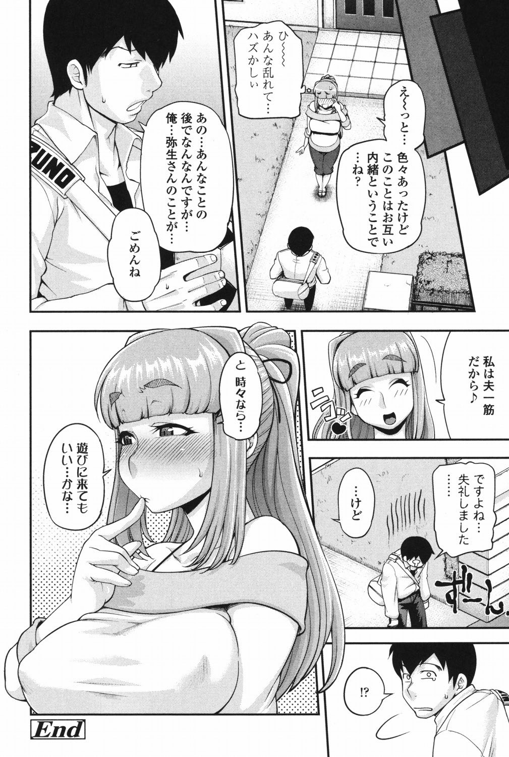 Page 193
