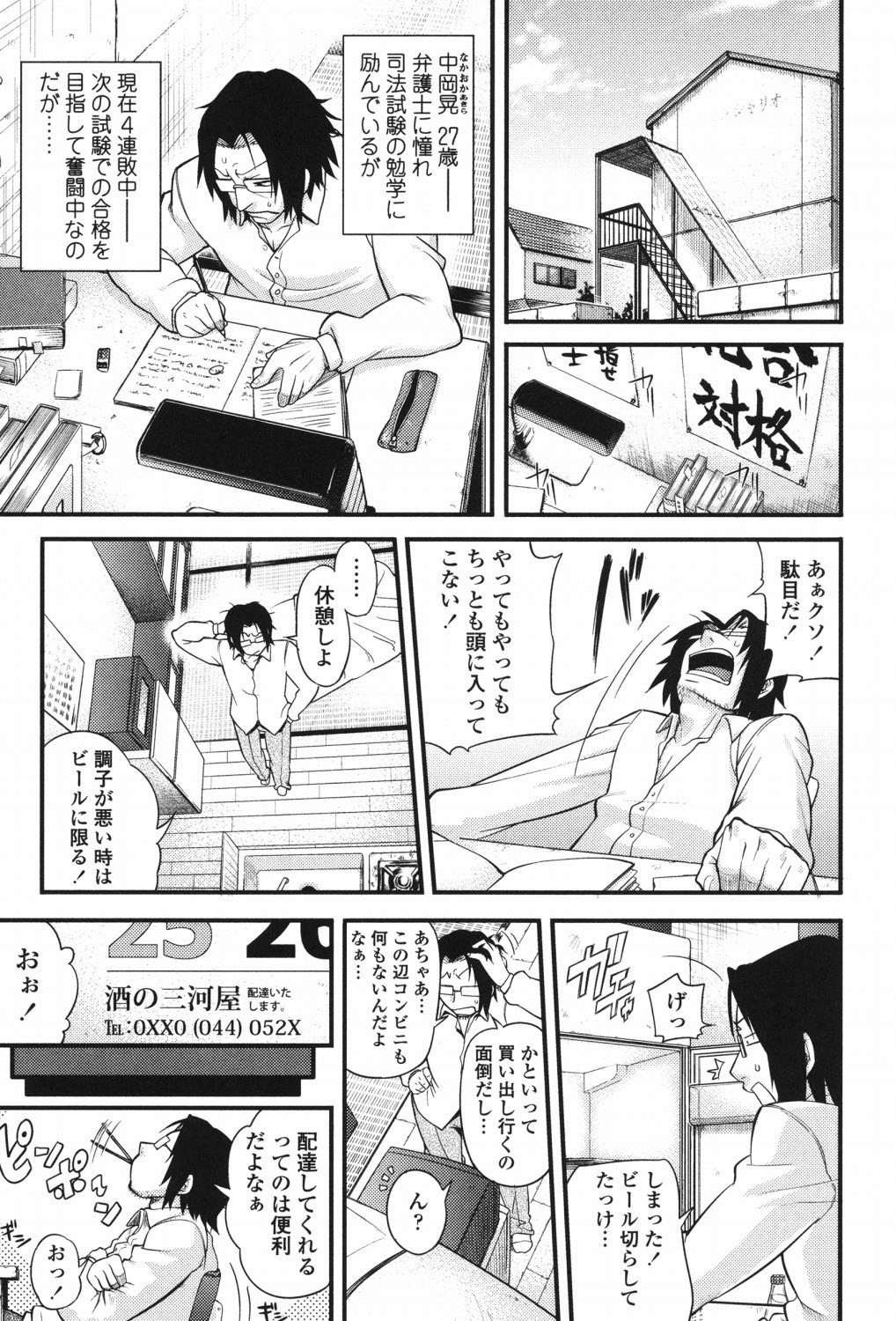 Page 194