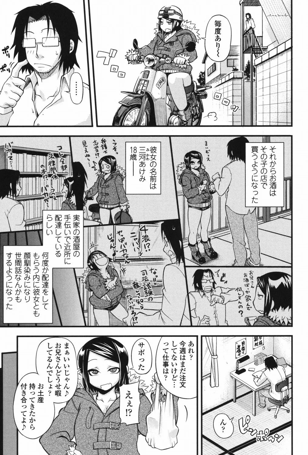 Page 196