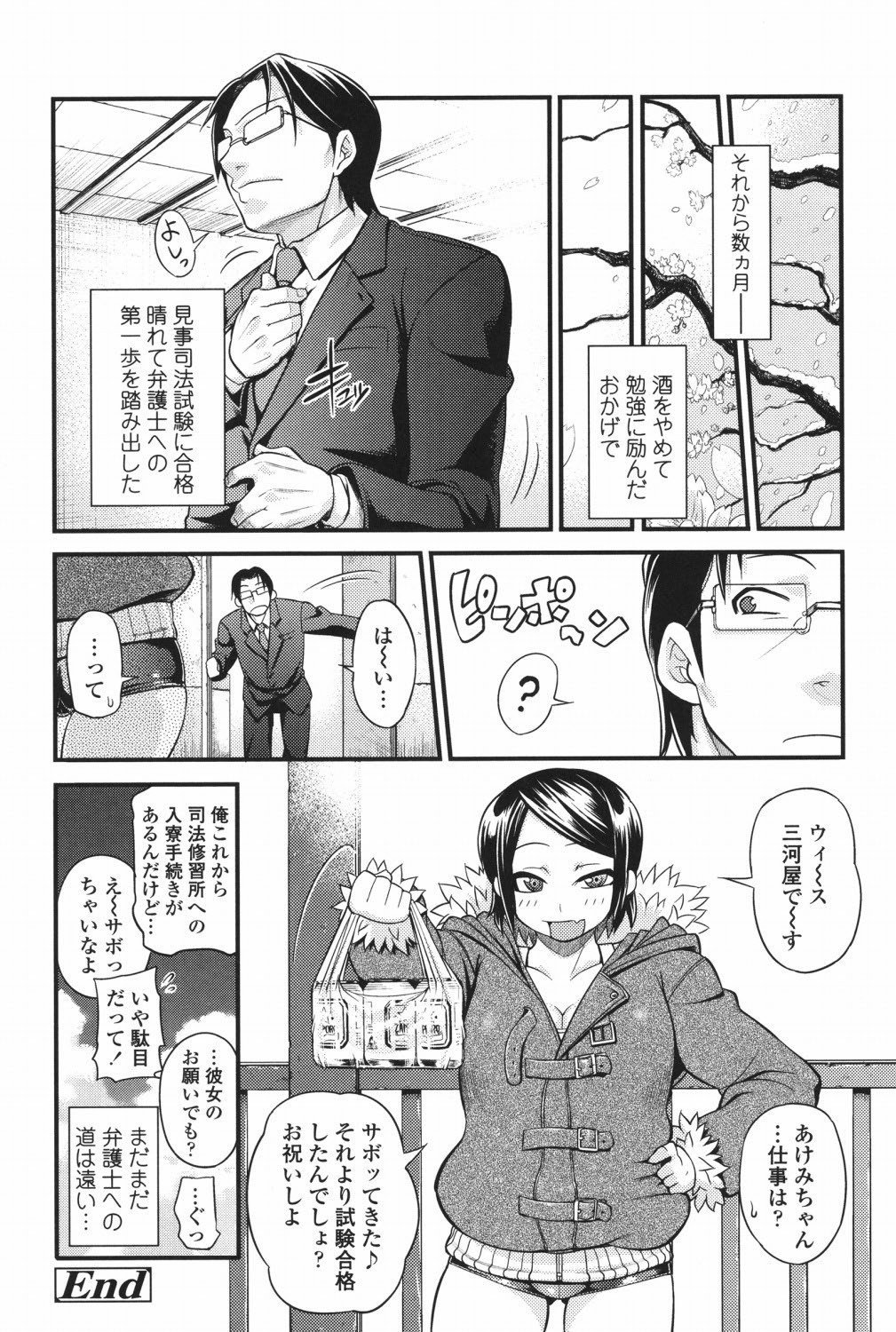 Page 217