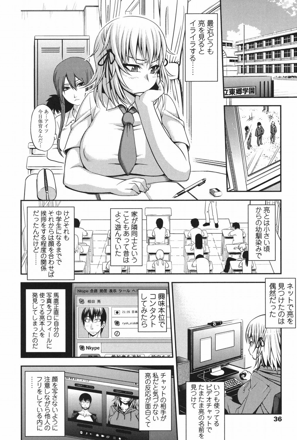 Page 33
