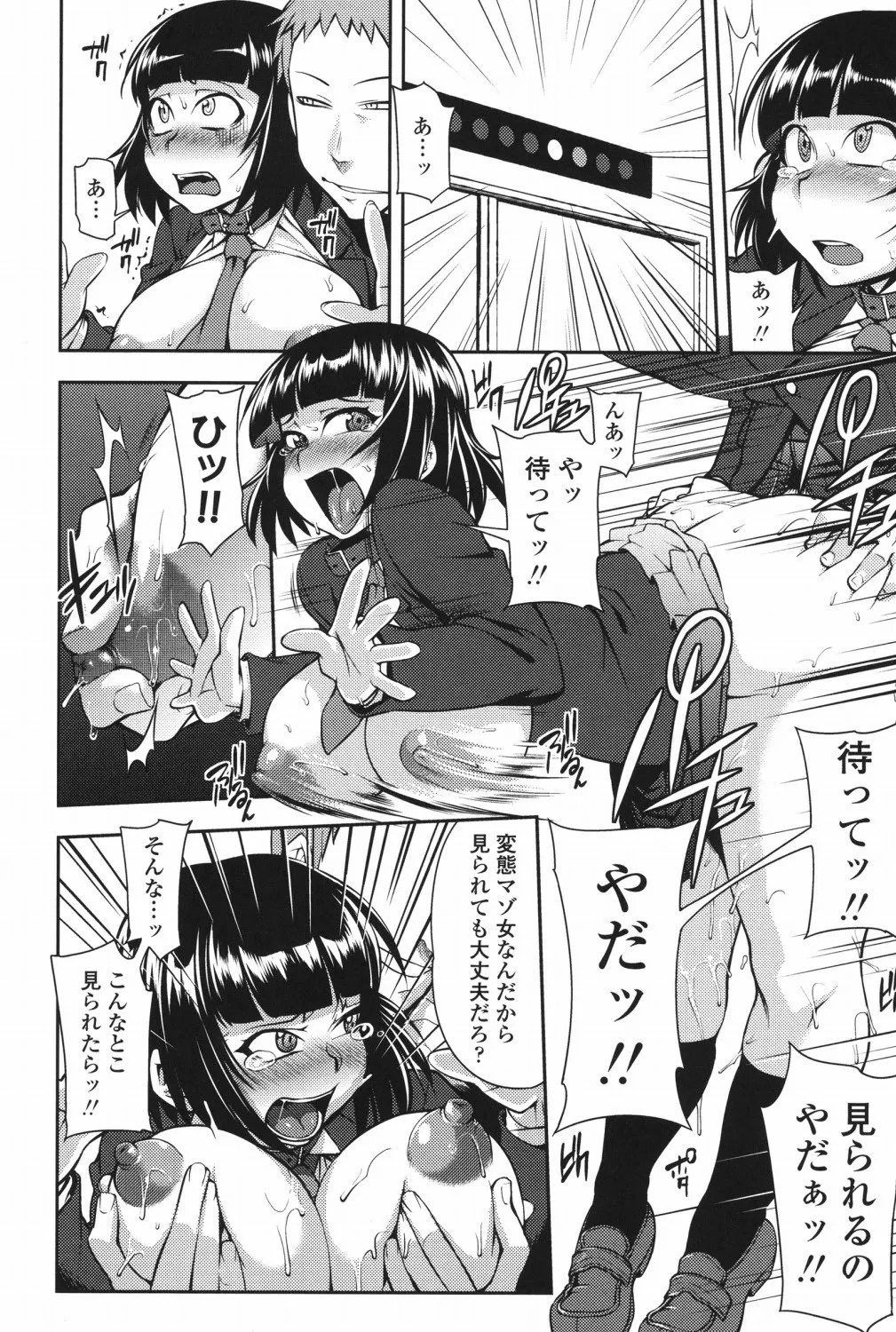 Page 99