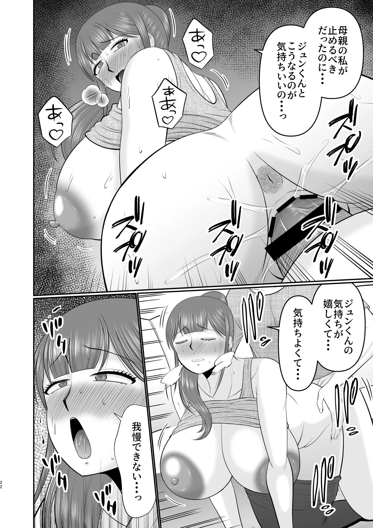 Page 22
