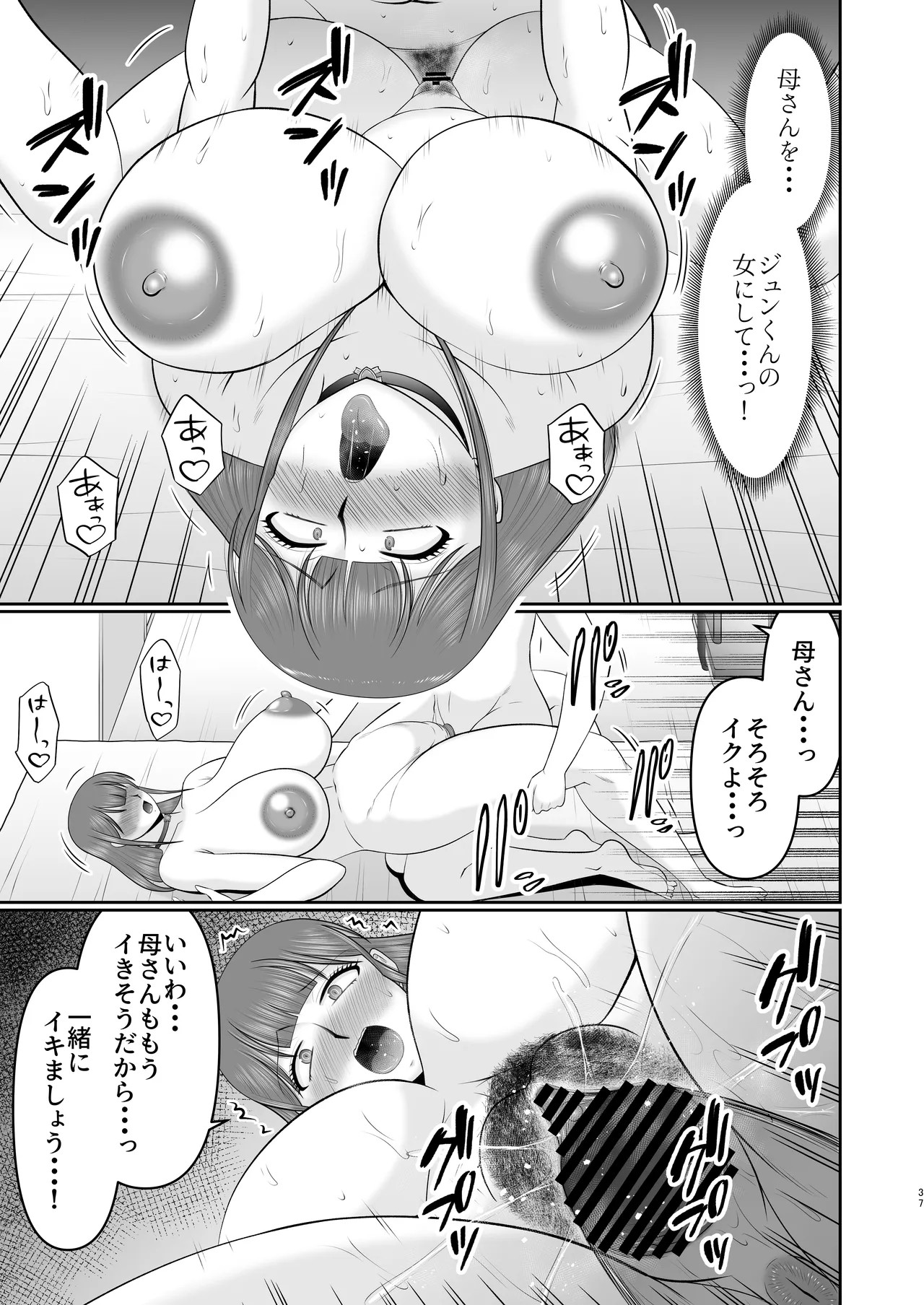 Page 37