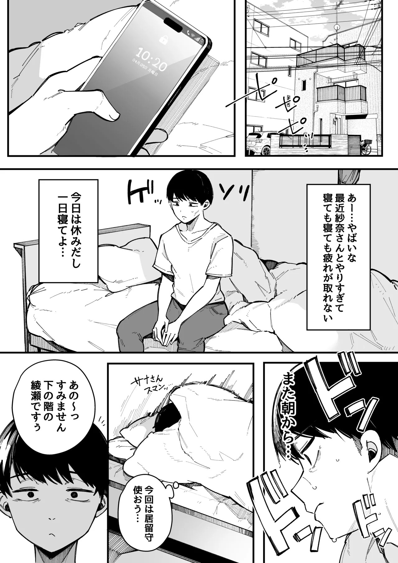 Page 38