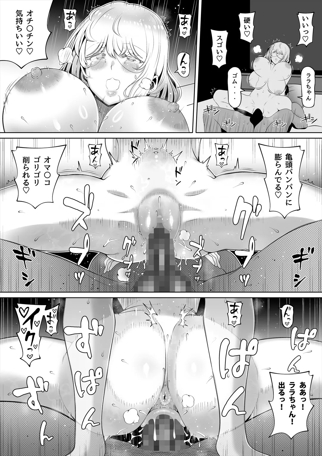 Page 51