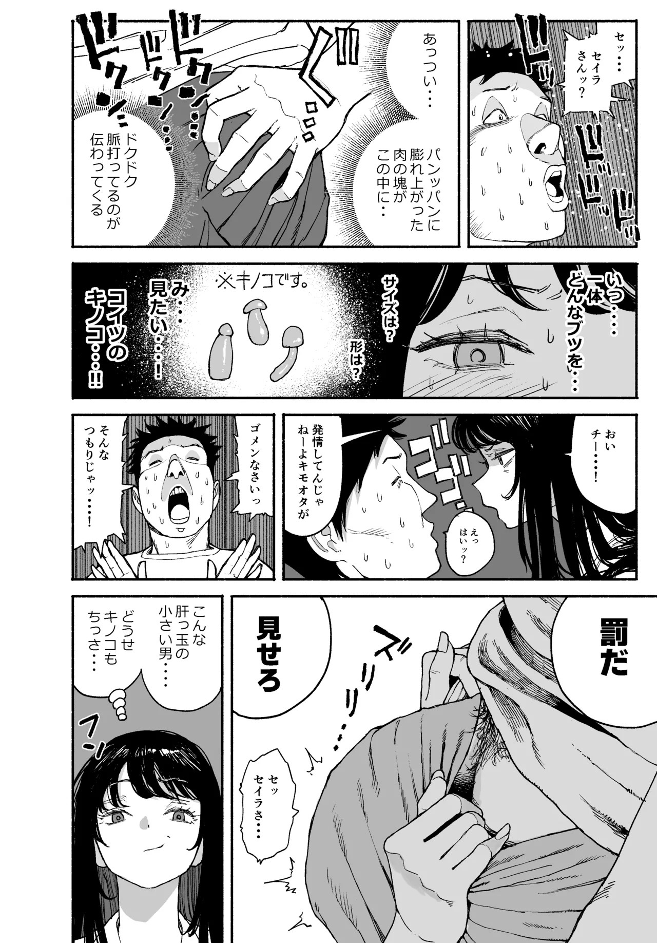 Page 64