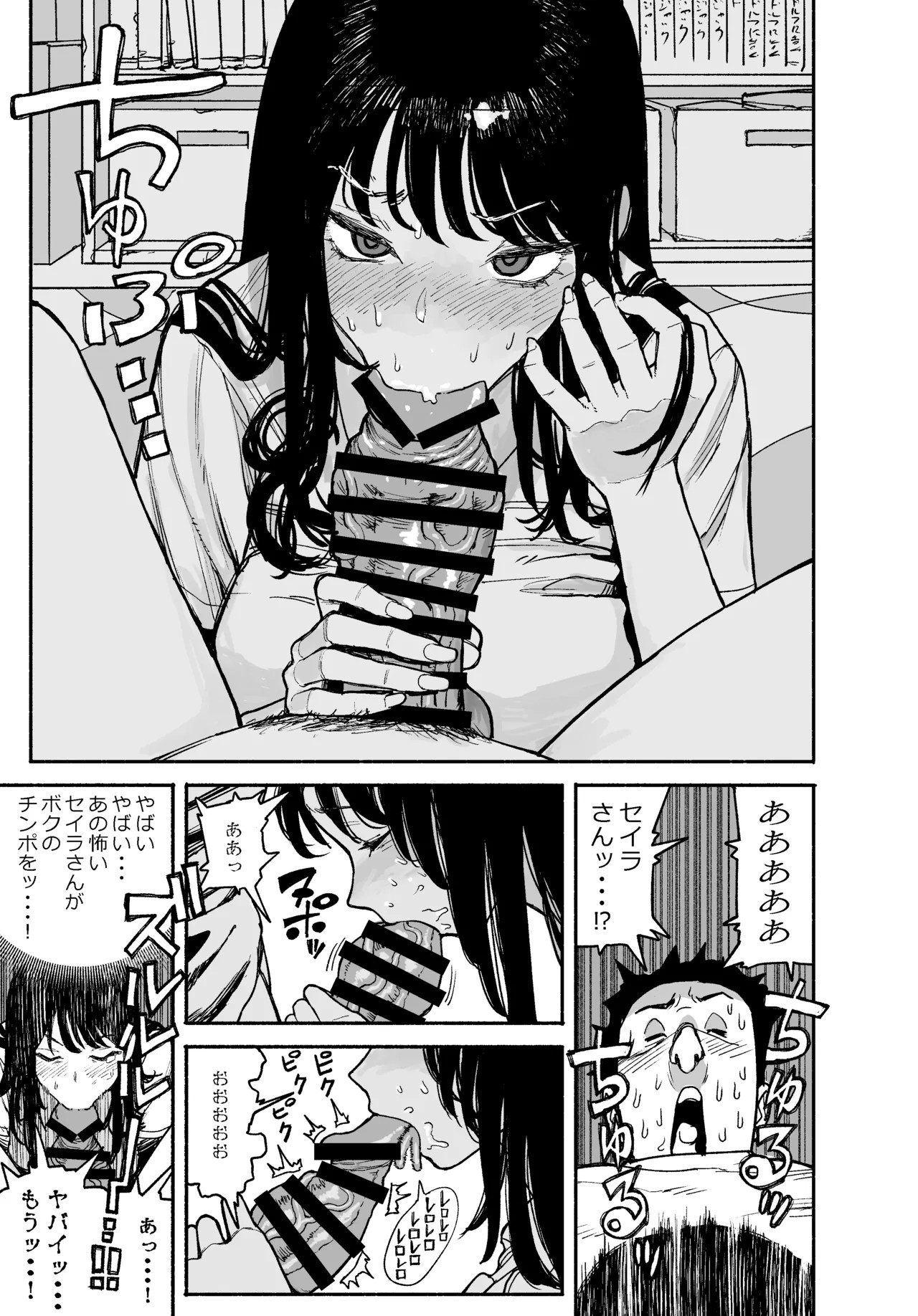 Page 67