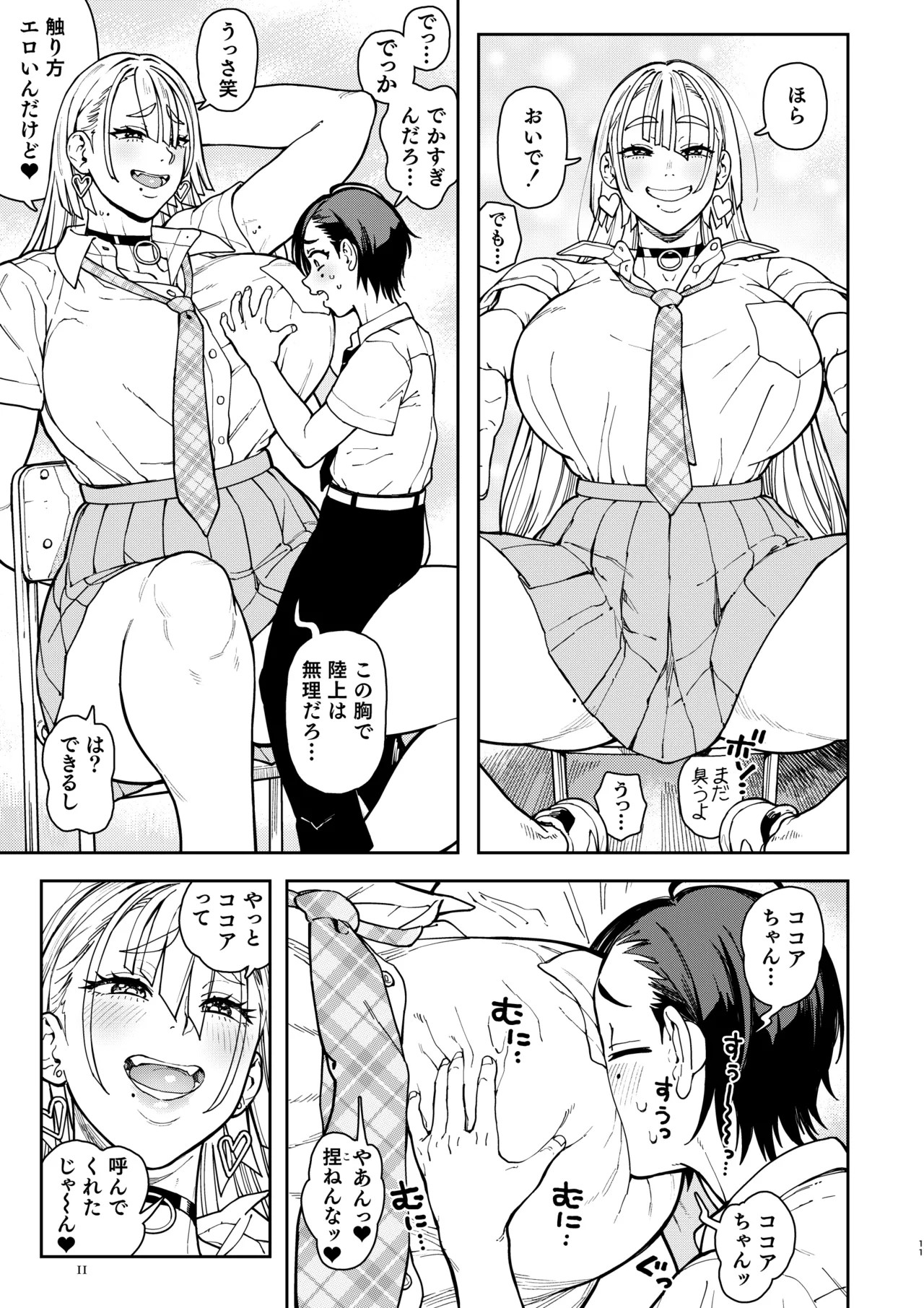 Page 11