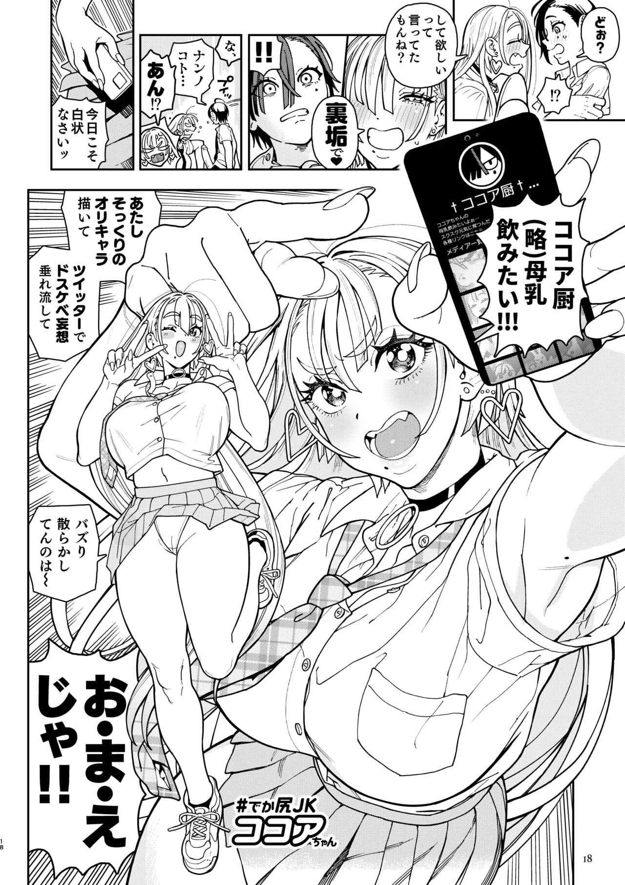 Page 18