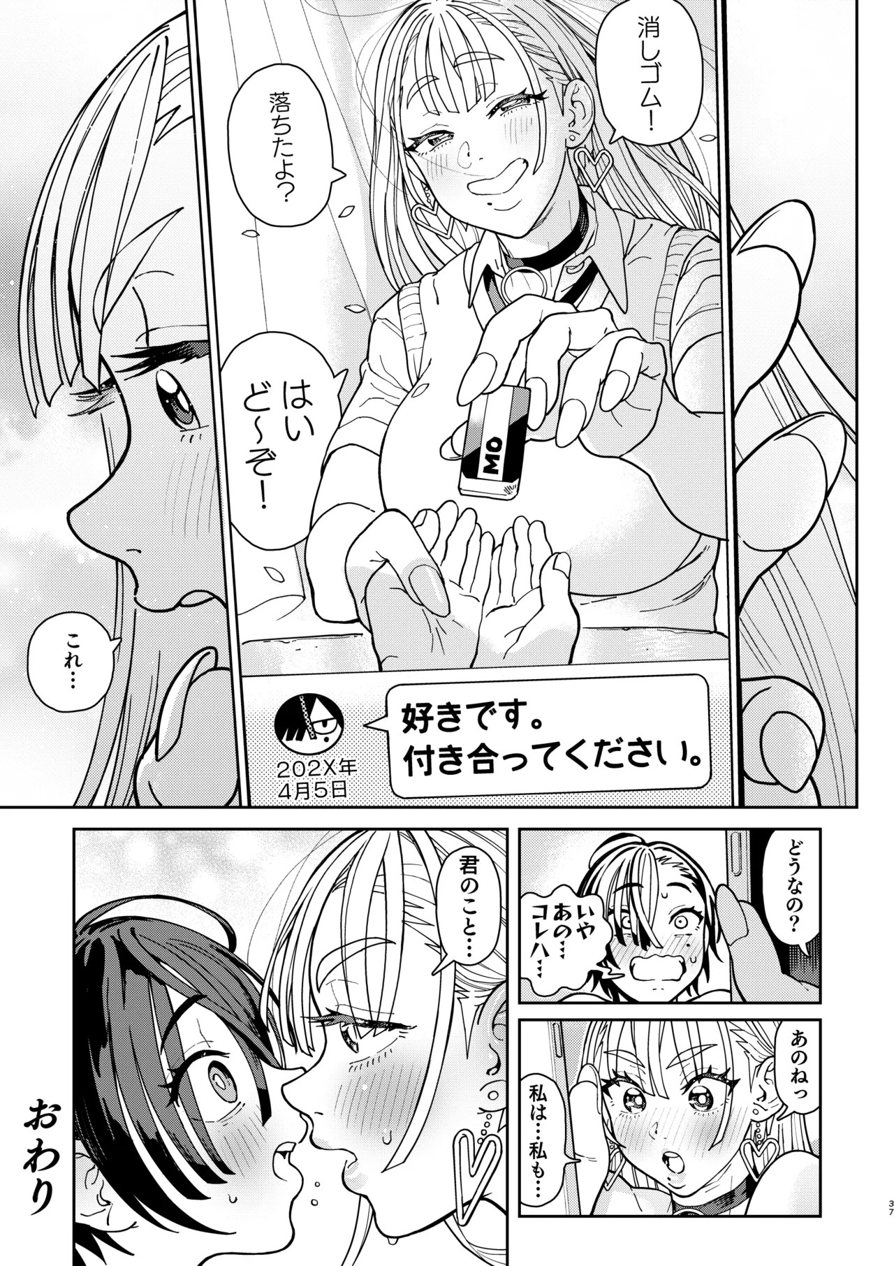 Page 37