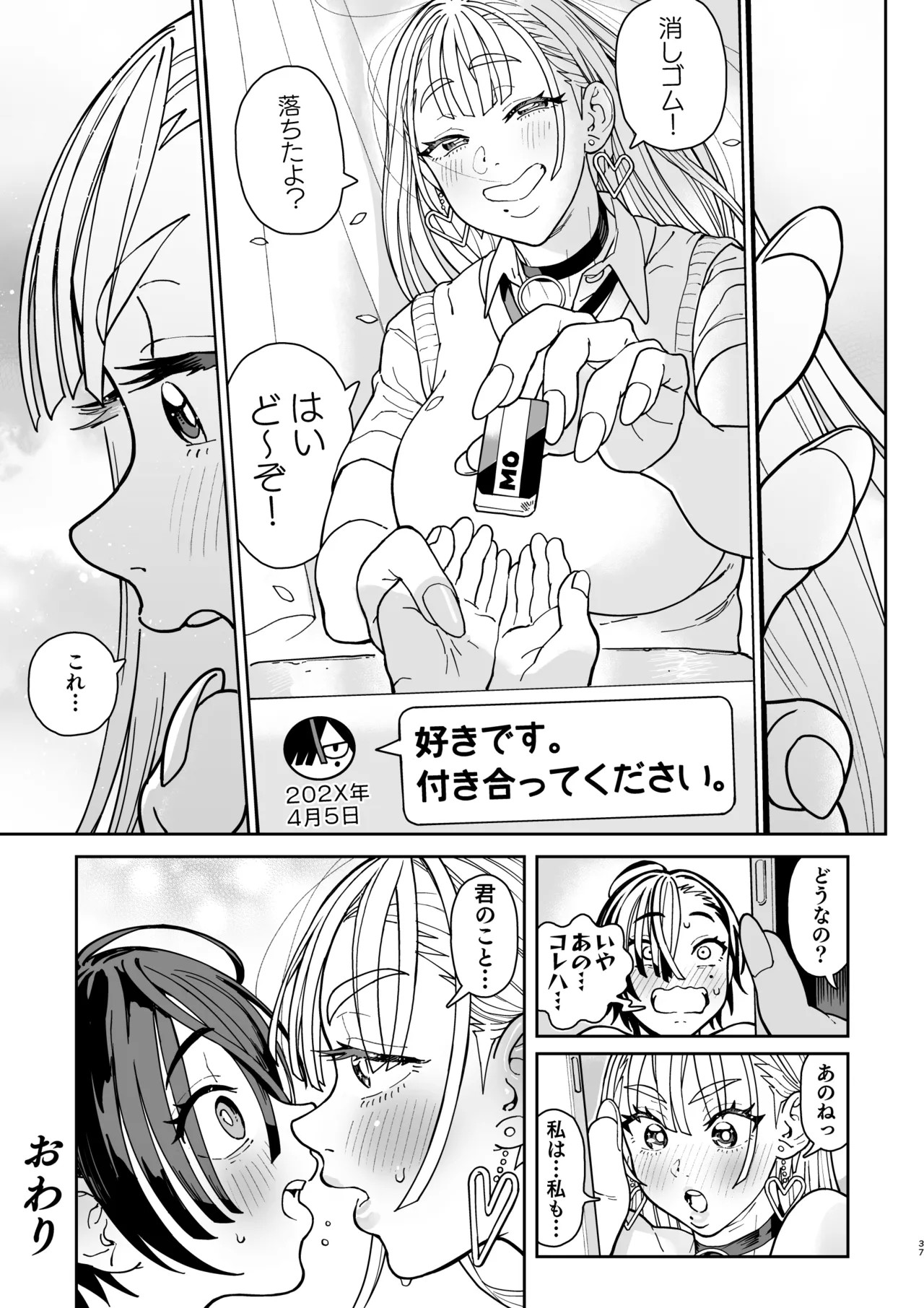 Page 77