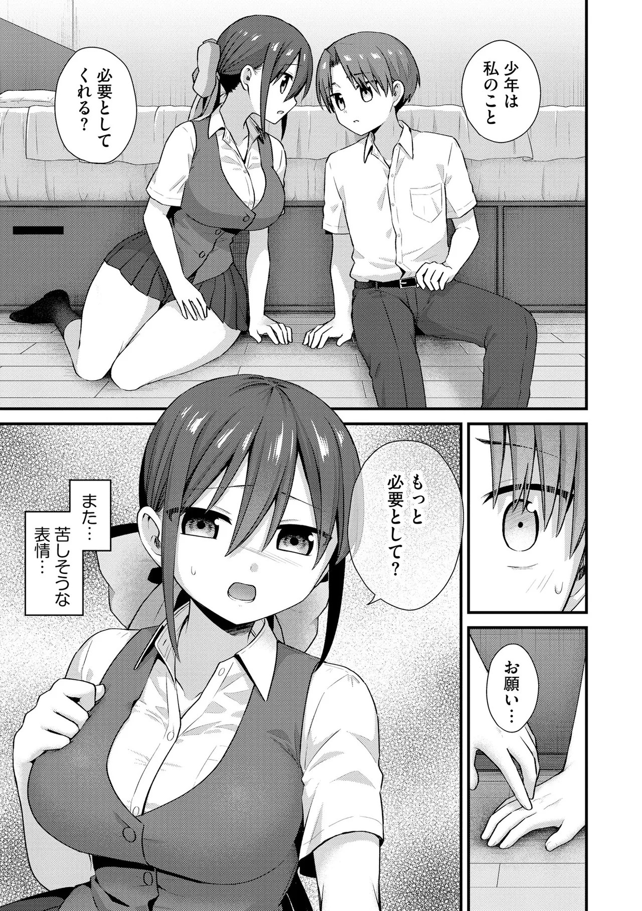 Page 101