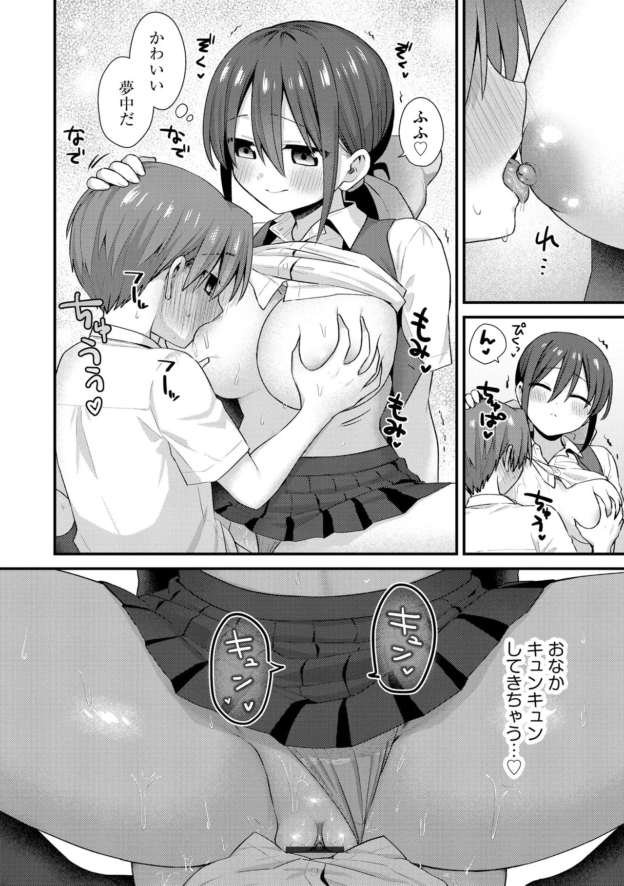 Page 106