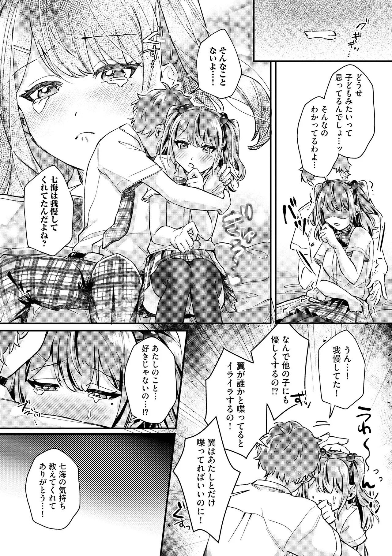 Page 121