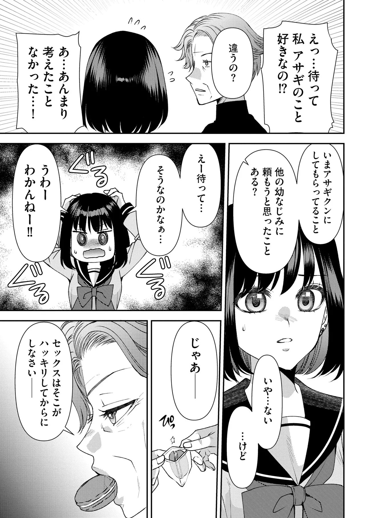Page 147
