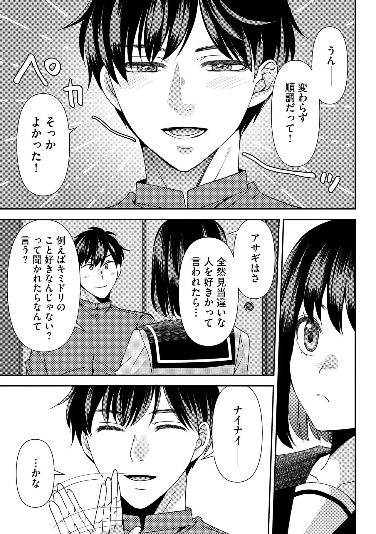 Page 149