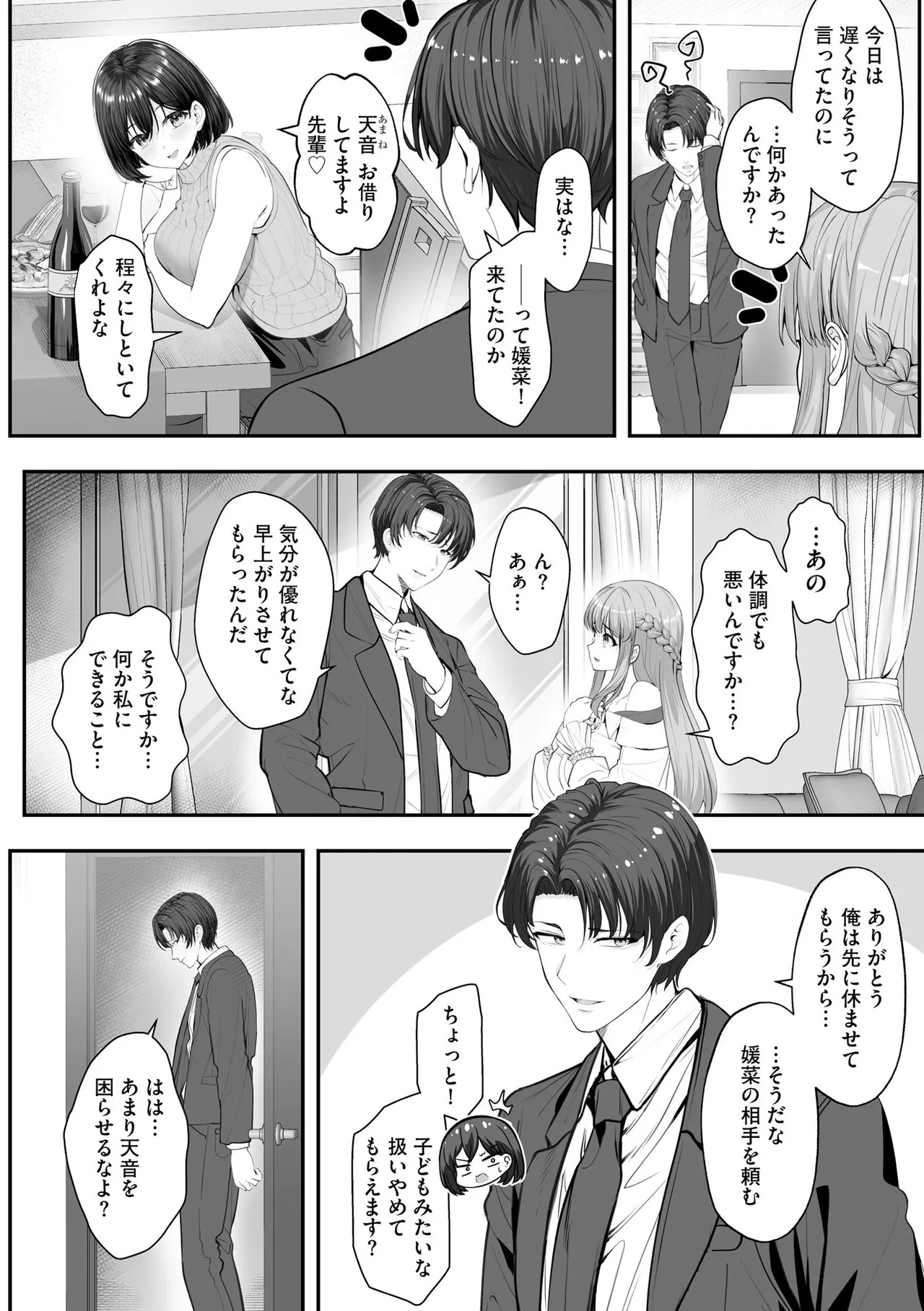 Page 172