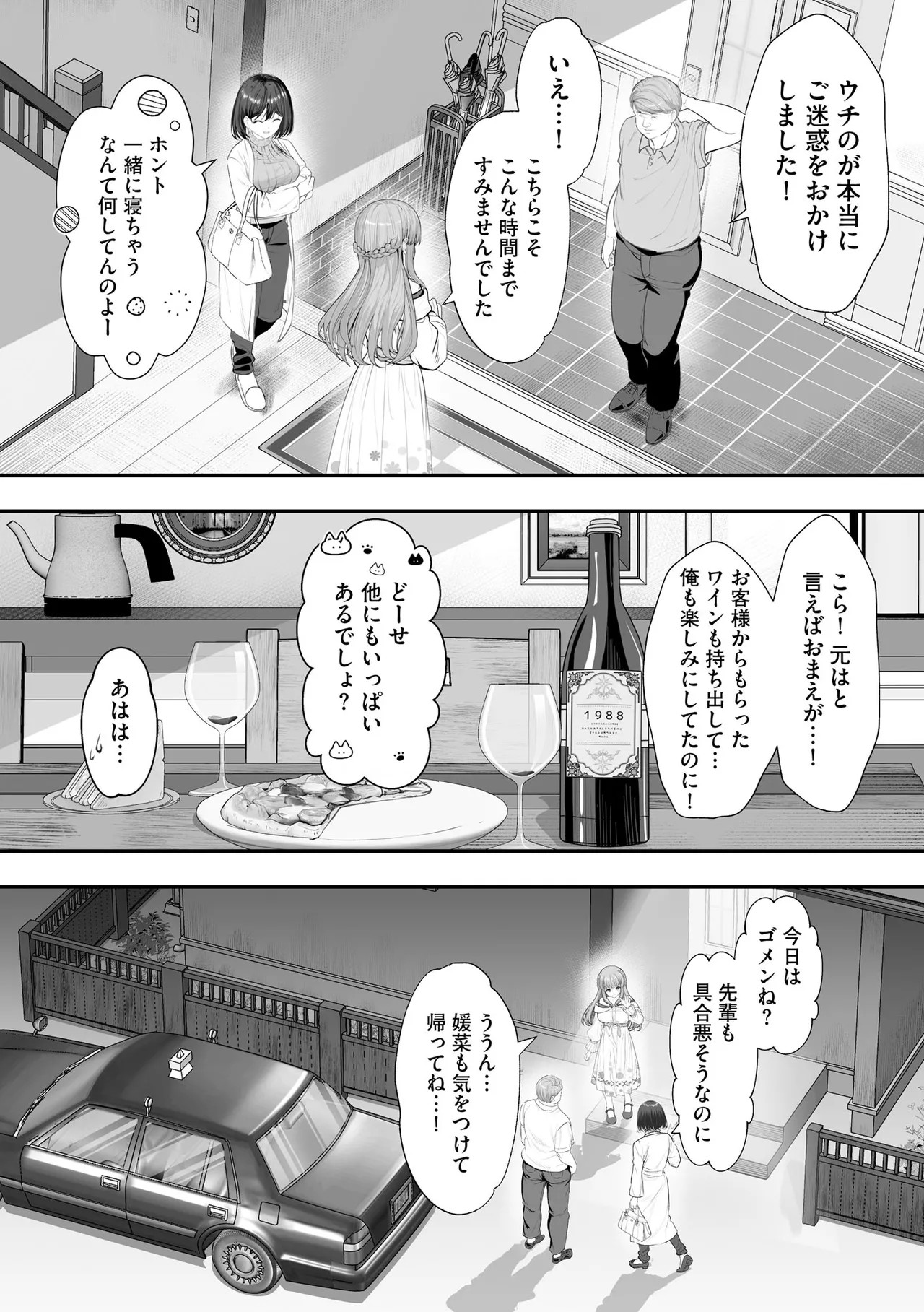 Page 191