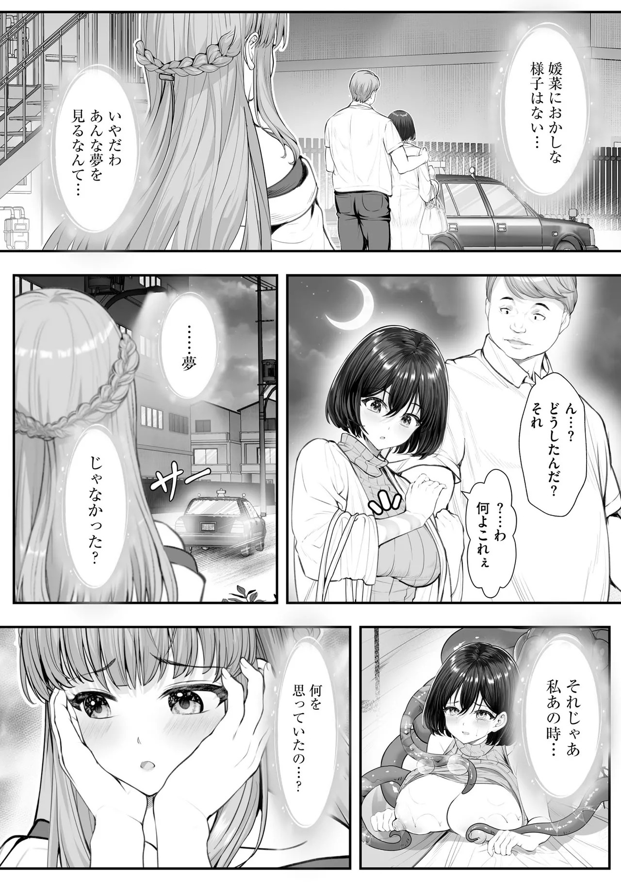 Page 192