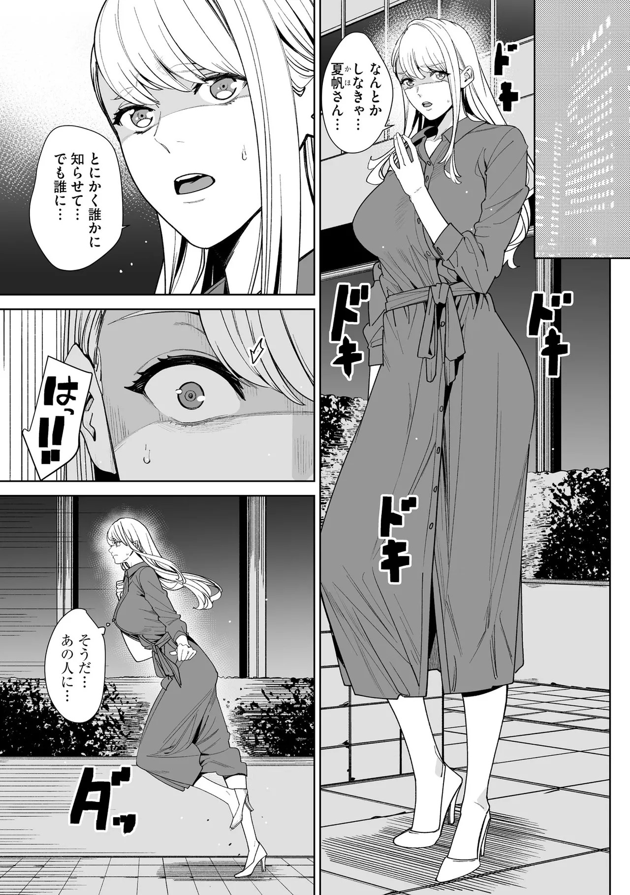 Page 197