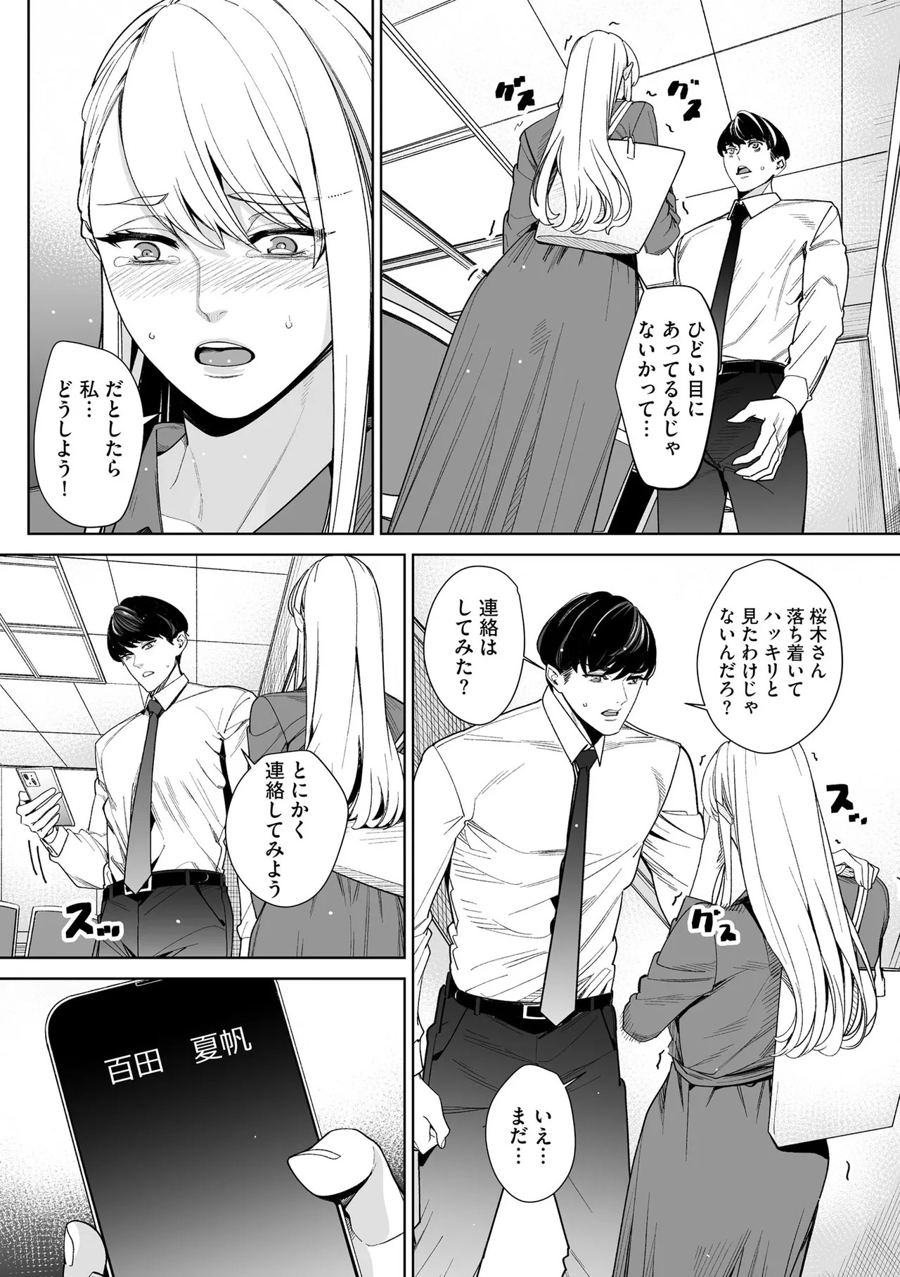 Page 202