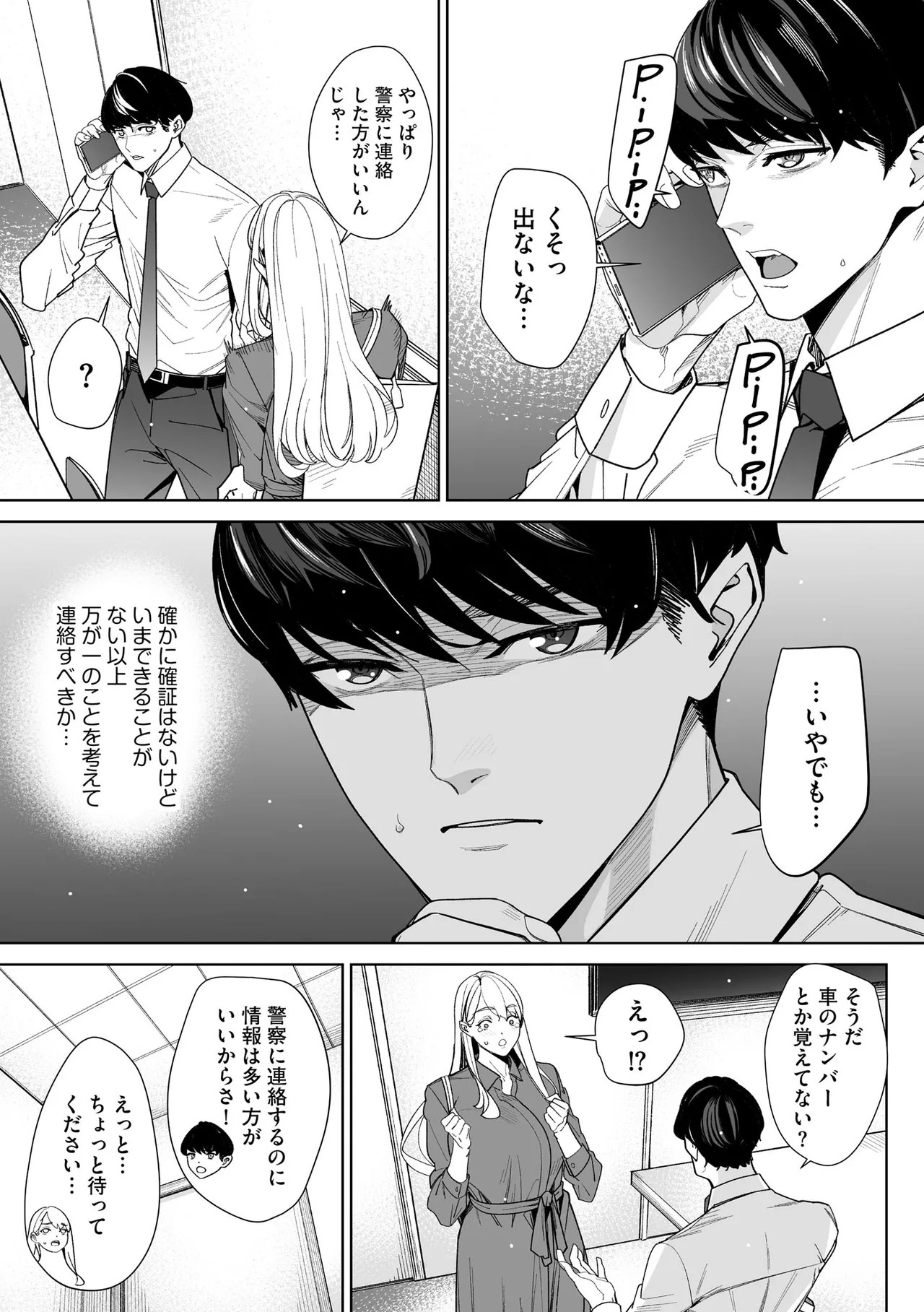 Page 203
